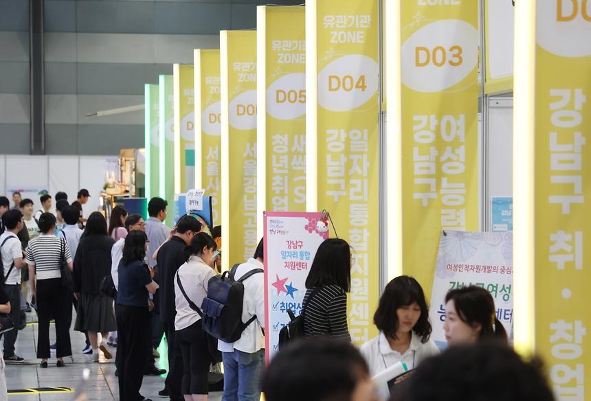 ‘2026 강남구 행복 일자리 박람회’ 개최 - 1
