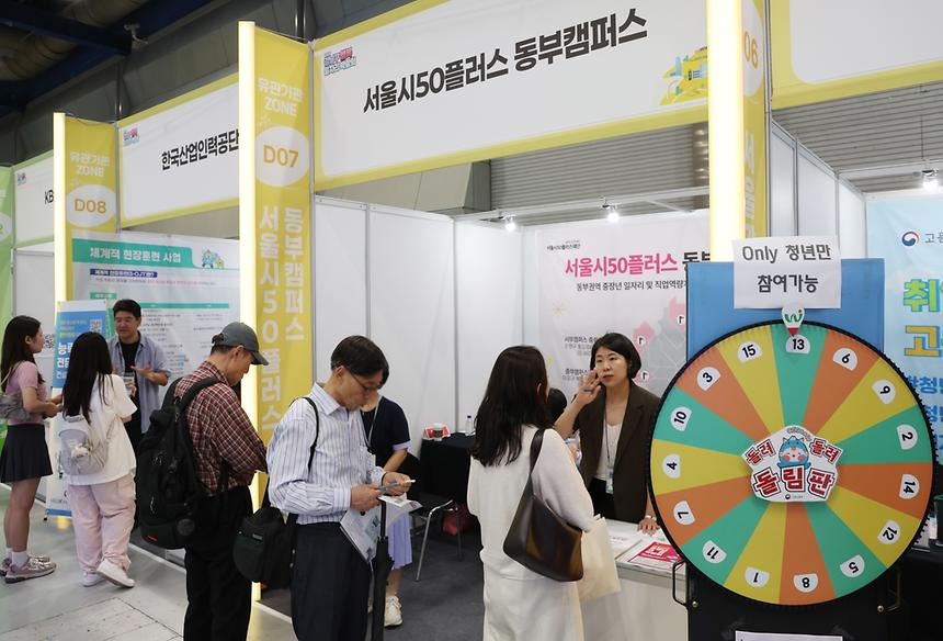 ‘2026 강남구 행복 일자리 박람회’ 개최 - 5