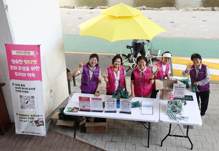 ‘댕댕플로깅 자원봉사단’ 발대식 - 12