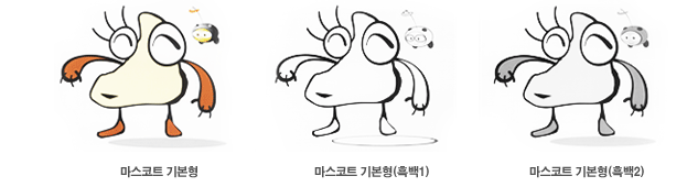 안전문화운동 마스코트 기본형, 기본형(흑백1), 기본형(흑백2)