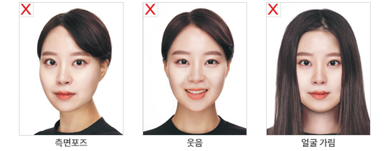측면포즈, 웃음, 얼굴 가림 예시사진