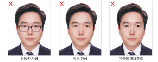 눈동자 가림, 적목 현상, 유색의 미용렌즈 예시사진