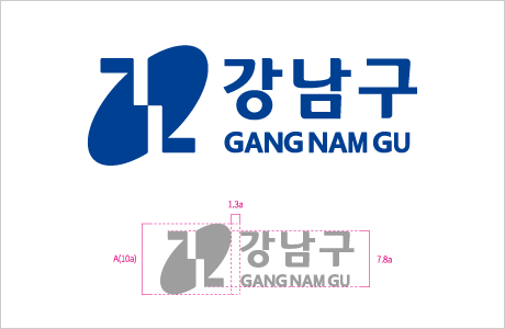 강남구 국,영문 좌우조합 로고