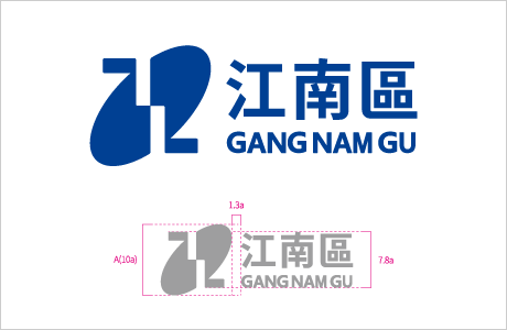 강남구 한문,영문 좌우조합 로고