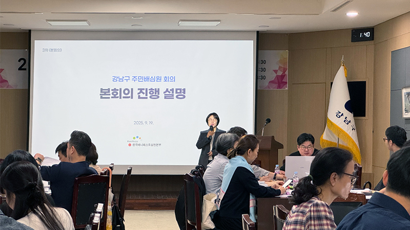 본회의 진행 설명