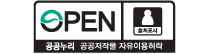 공공누리 제1유형