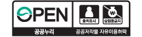 공공누리 제2유형