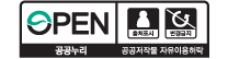 공공누리 제3유형
