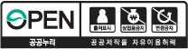 공공누리 제4유형