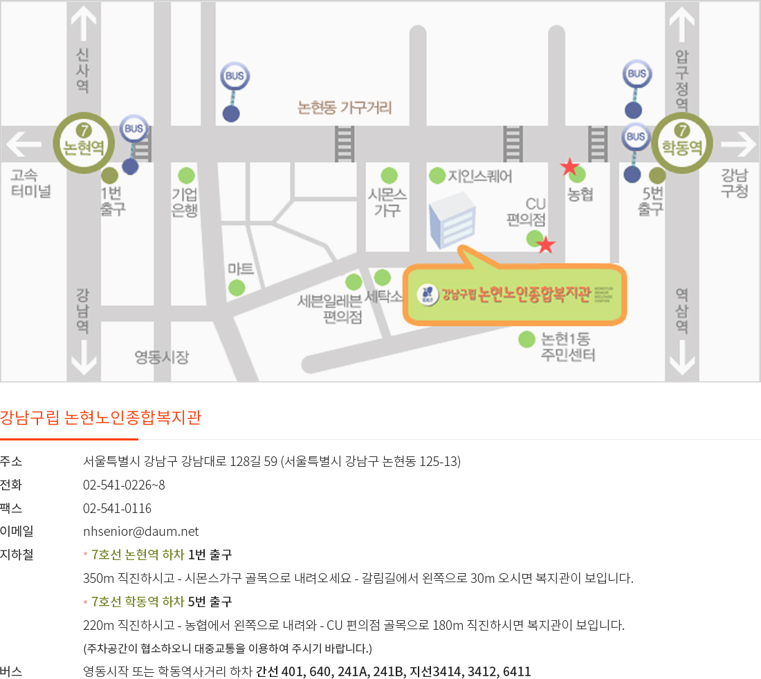 찾아오시는길