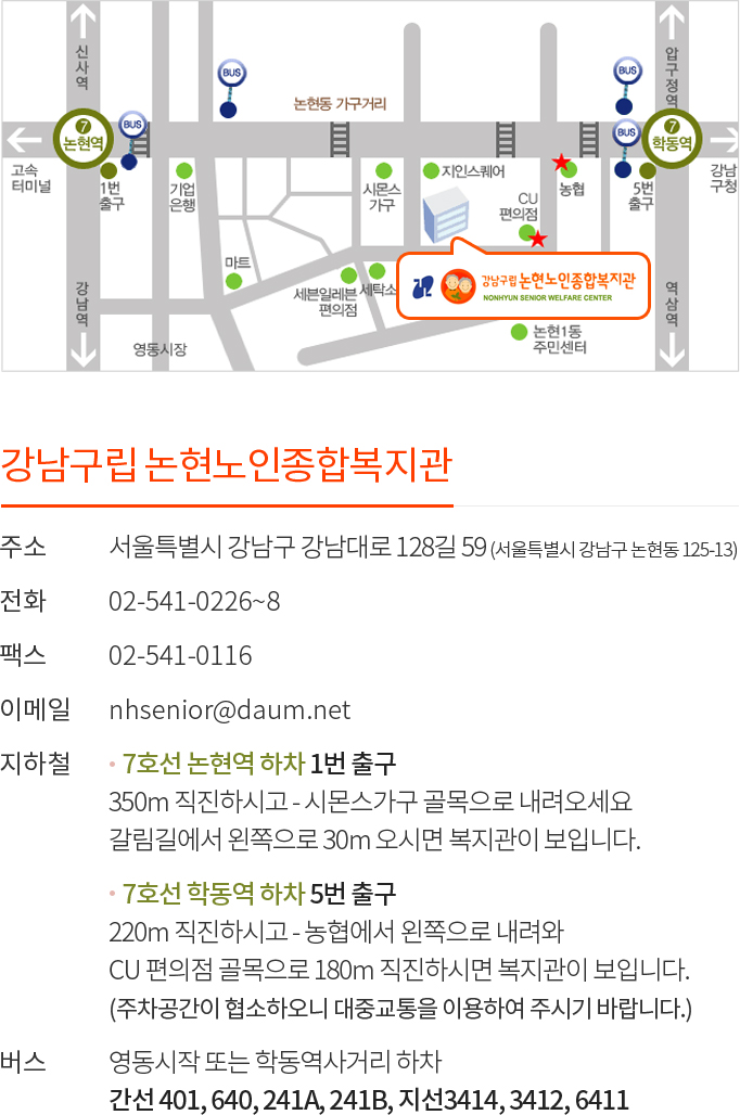 찾아오시는길