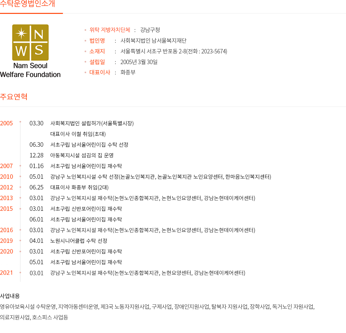 법인소개