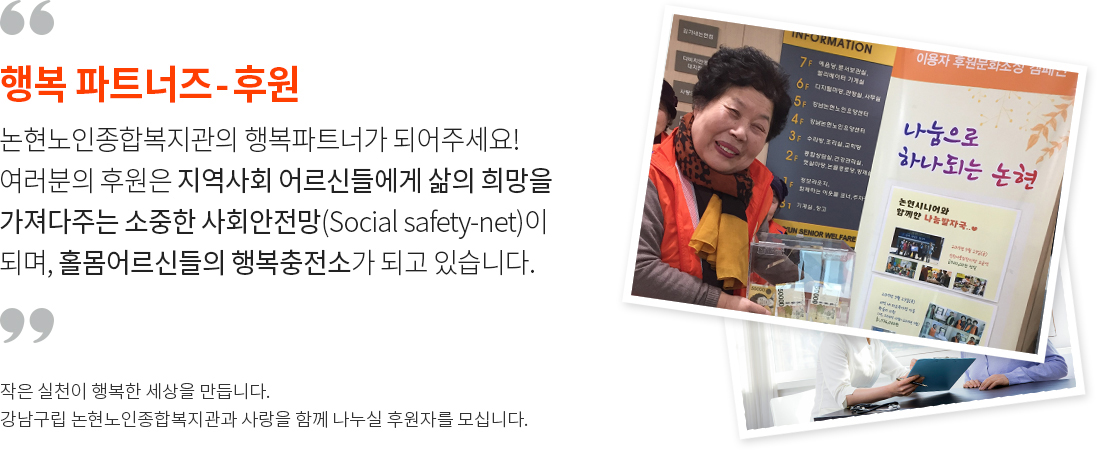 후원안내/신청