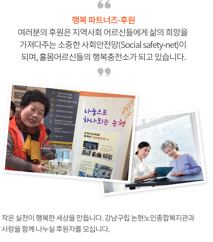 후원안내/신청