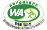 과학기술정보통신부 WA WEB 접근성 마크
