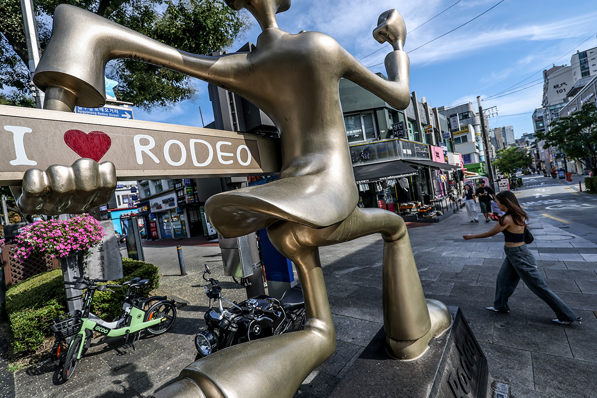 패션의 거리 로데오