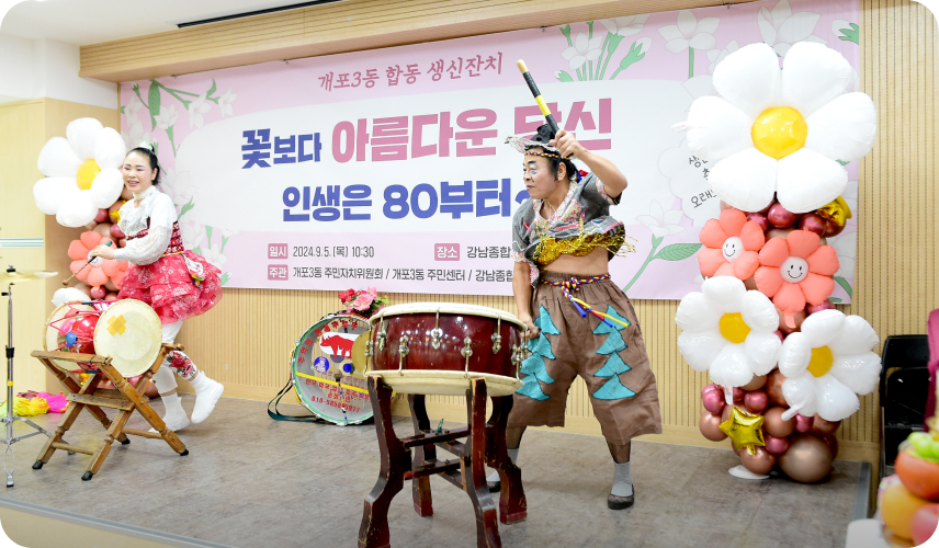 품바 공연 모습
