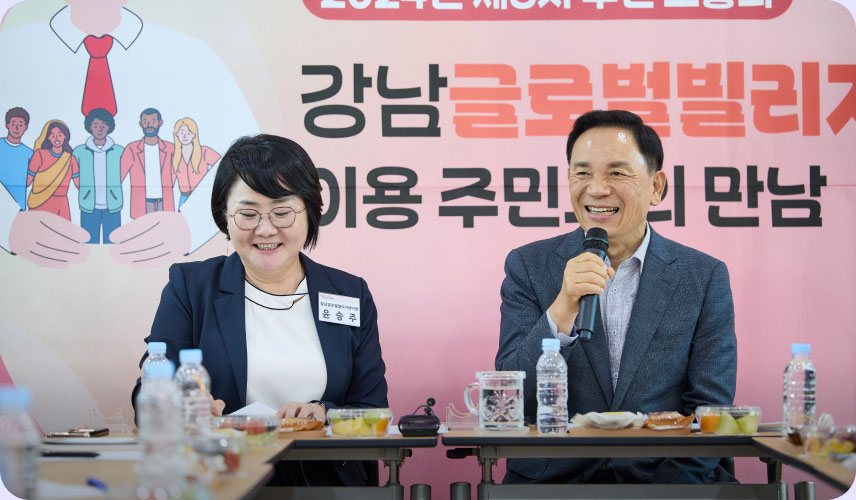 강남글로벌빌리지센터에서 외국인 거주자들과 함께했다. 