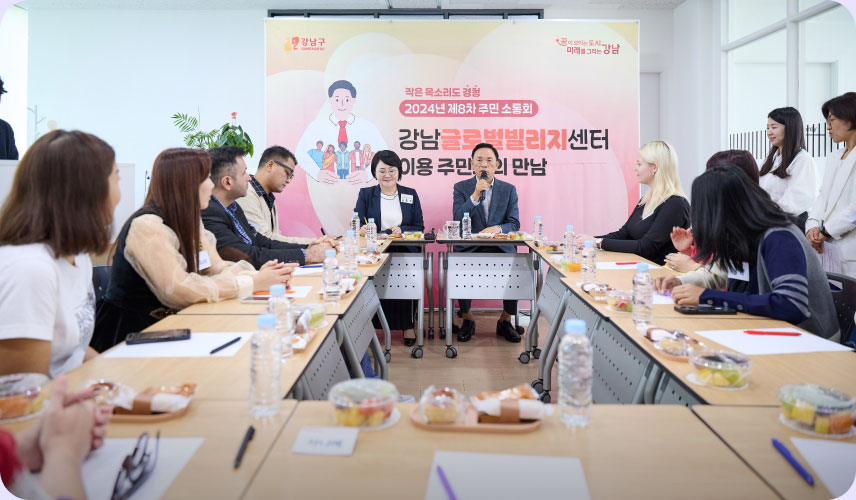 강남글로벌빌리지센터에서 외국인 거주자들과 함께했다. 