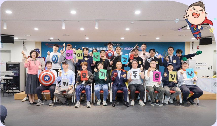 육아 아빠들과 함께 기념 촬영