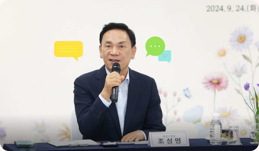 논현글로벌평생학습센터에서 학부모와의 소통