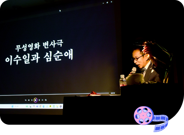 무성영화 상영회 ‘이수일과 심순애’