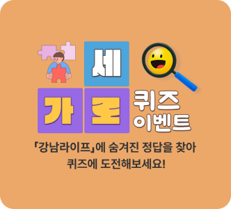 가로세로 퀴즈