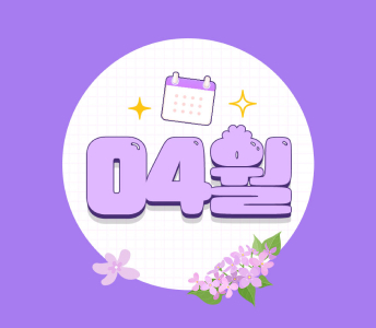 문화 캘린더