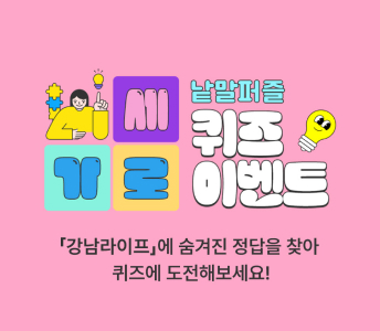 가로세로 퀴즈