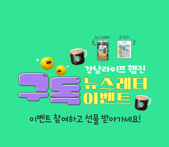 구독 이벤트