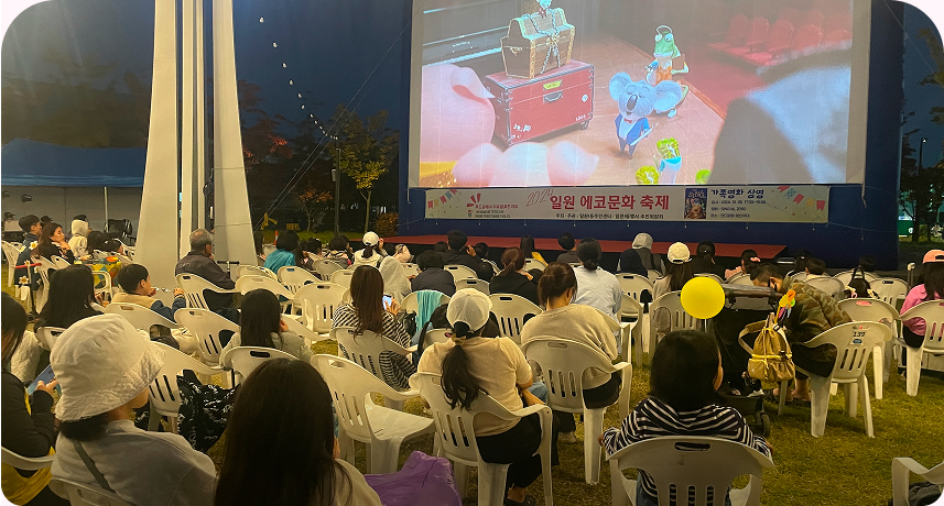 지난해 개최된 일원 에코문화축제 현장