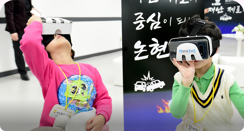 가상현실(VR) 체험으로 이뤄진 재난안전교육