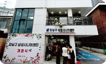 삼성시니어센터