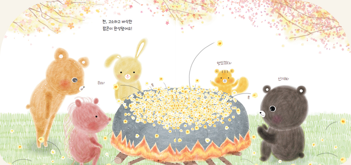 ⓒ 벚꽃 팝콘