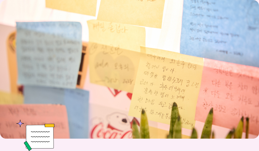 손님들이 남기고 간 감사의 글들