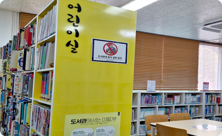 아파트 단지 속 열린 공간 대치도서관 방문기