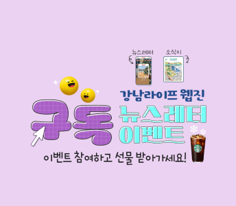 구독 이벤트