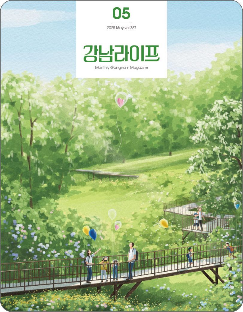 2025.04 vol.356 강남라이프