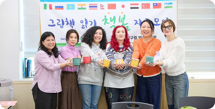 외국인 그림책 동아리 책봄 회원들