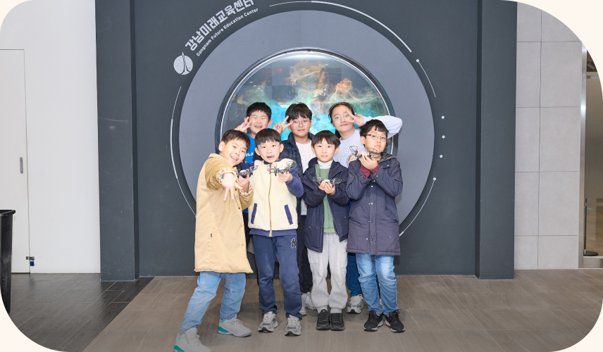 강남미래교육센터 수업에 참여한 어린이들