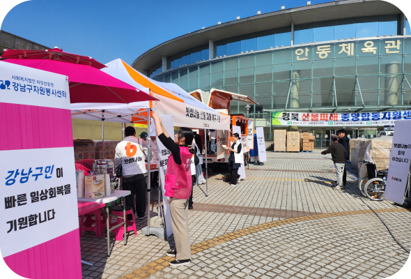 안동지역 긴급 구호 물품 전달