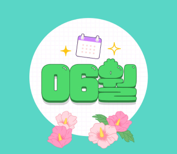 문화 캘린더