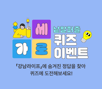 가로세로 퀴즈