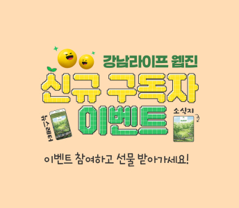 구독 이벤트