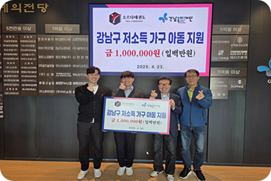 오르다태권도장 금100만 원 후원
