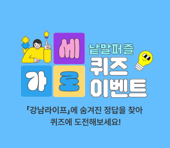 가로세로 퀴즈