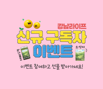 구독 이벤트
