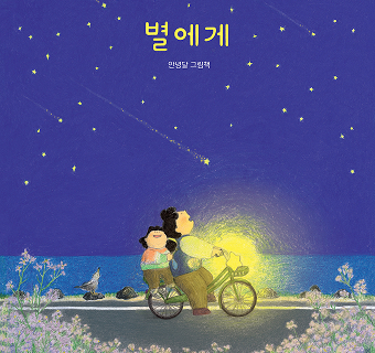 행복한 동화