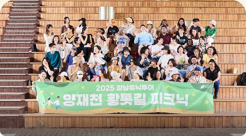 '양재천 황톳길 걷기' 행사에 참여해 맨발로 걷기, 뷰티 클래스 등을 즐기는 시민들