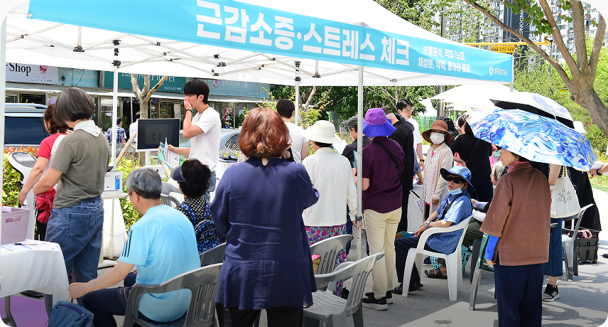 세곡보건지소의 건강상담 부스